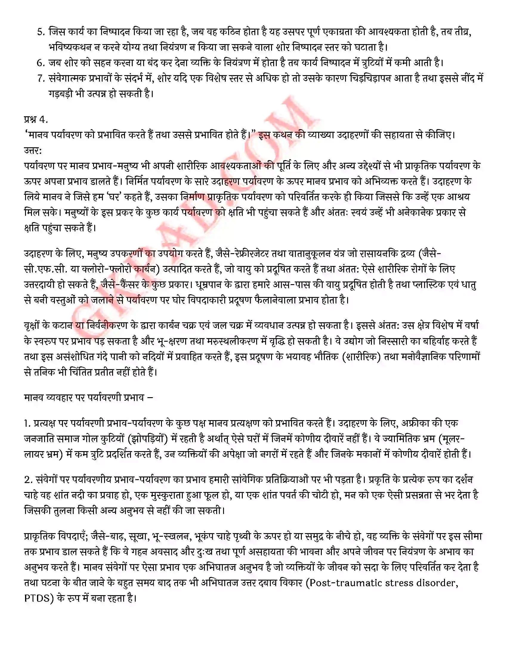 Bihar Board Class 12th Psychology (मनोविज्ञान) Chapter 8 मनोविज्ञान एवं जीवन (Psychology and Life)) Solution 3
